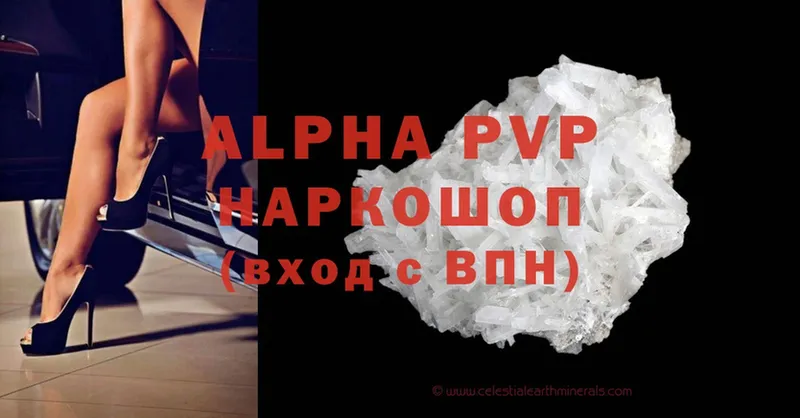 Alpha PVP крисы CK  Карачаевск 