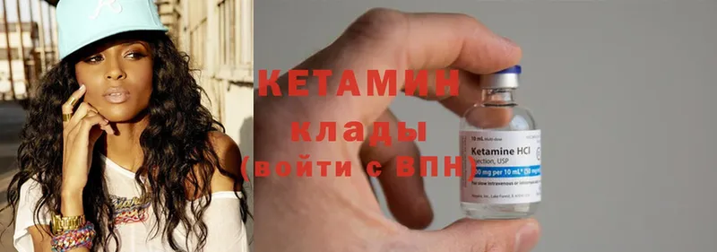 Кетамин ketamine  Карачаевск 